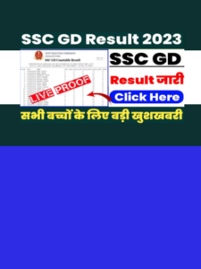 ssc-gd-result-2023-declared-check-direct-link