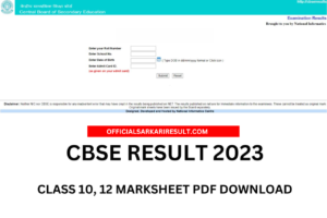 CBSE Board Class 10th Result 2023 Date
