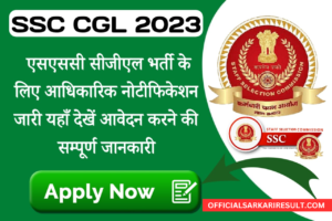 SSC CGL Notification 2023 Out